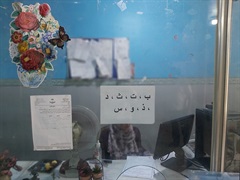 Computer section  ( ب , ت , ث , د , ذ , و , س ) - Tax / Al resafa branch